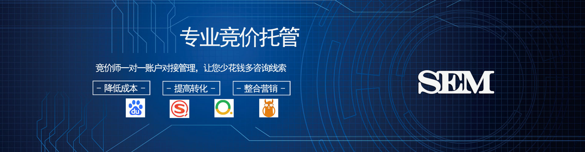 青云谱百度竞价托管